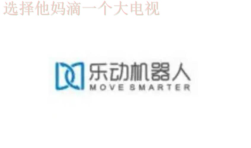 乐动科技控股：创新与科技齐飞