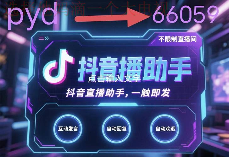 壹号国际直播app：跨越国界的娱乐体验助手