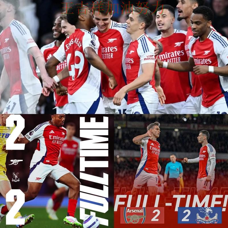 阿森纳在世界杯预选赛中绝杀取胜点燃全场气氛 使竞争形势愈发激烈