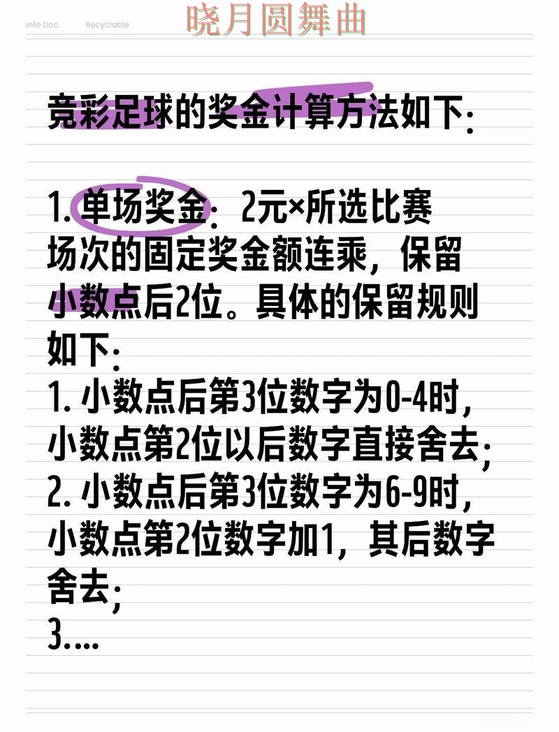 世界杯投注推荐排行是否值得参考 操作方法总结