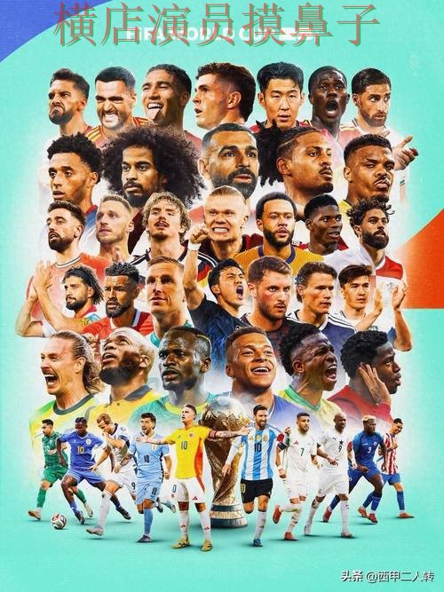 世界杯竞猜网站全面分析合集：覆盖官网直达+直播与入口方式 - FIFA World Cup 2026